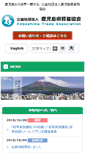 Mobile Screenshot of kibc-jp.com